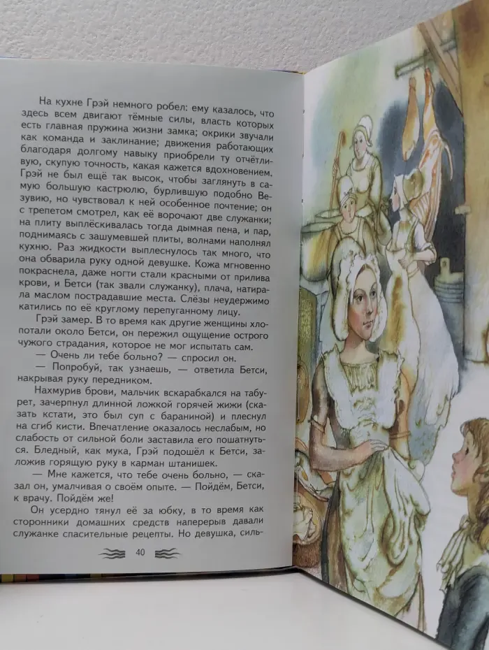 Книги - мои друзья. Алые паруса