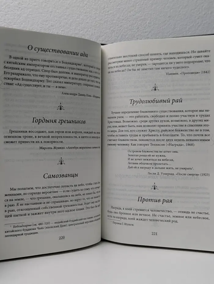 Книга книг. Том тайн