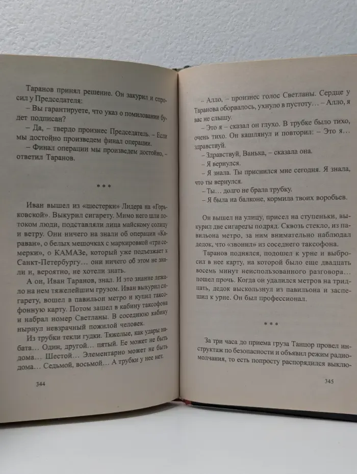 Воровской закон. "Владимирский централ". Зэк