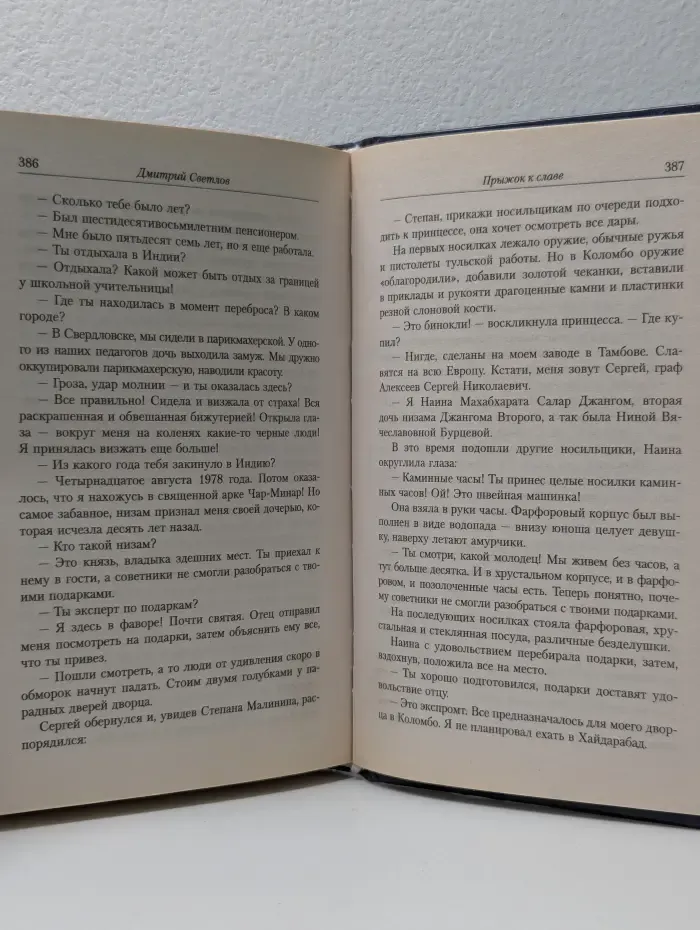 Адмирал: Прыжок к славе