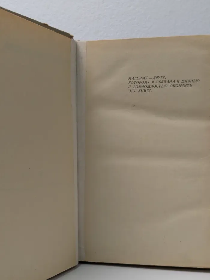 Битва в пути