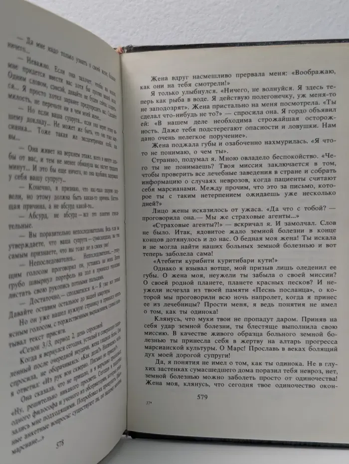 Библиотека фантастики в 24 томах. Том 22. Японская фантастическая проза