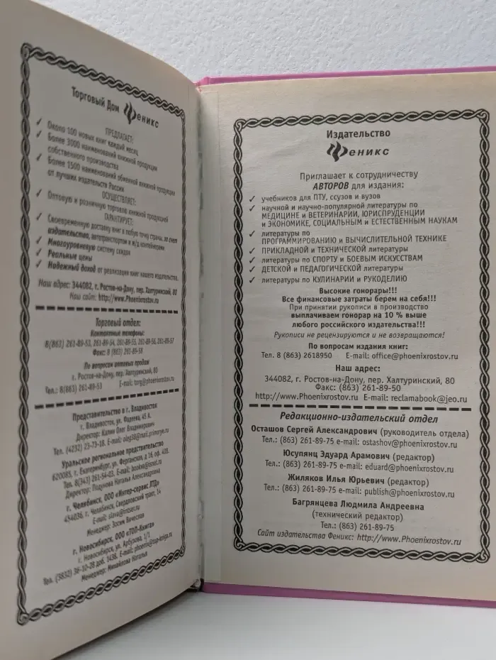 Психологические этюды. Психологический вампиризм
