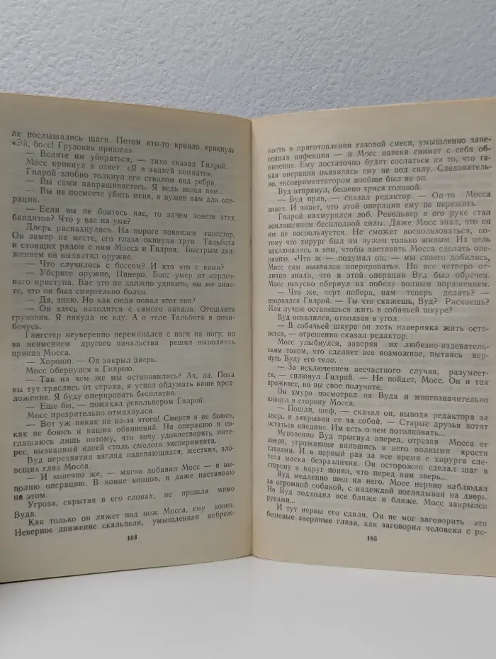 Американская фантастика