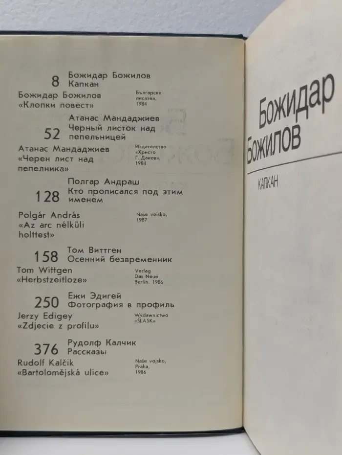 Осенний безвременник