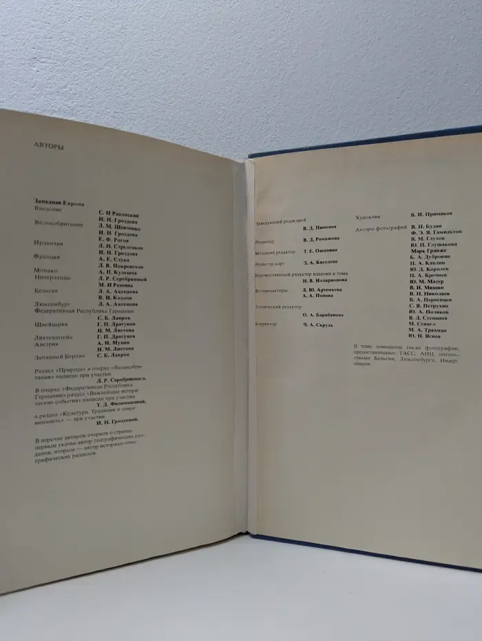 Страны и народы. Зарубежная Европа. Западная Европа