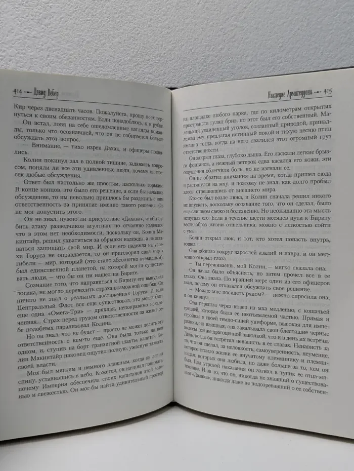 Восход Луны