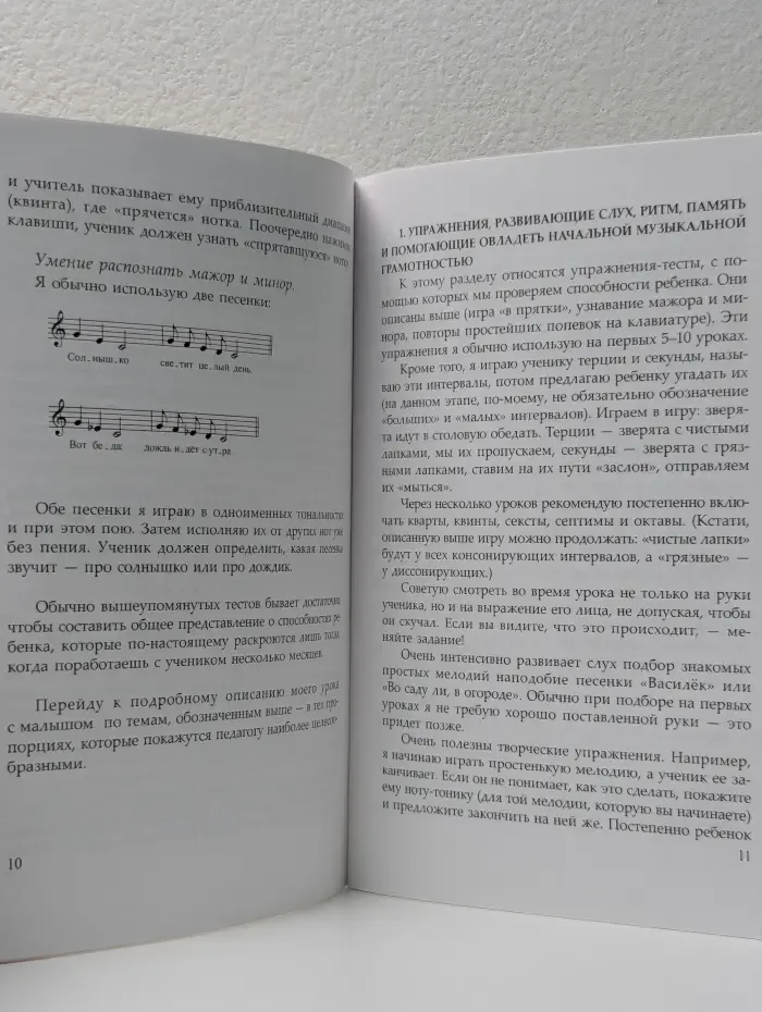 О первоначальном музыкальном воспитании: мысли педагога-практика