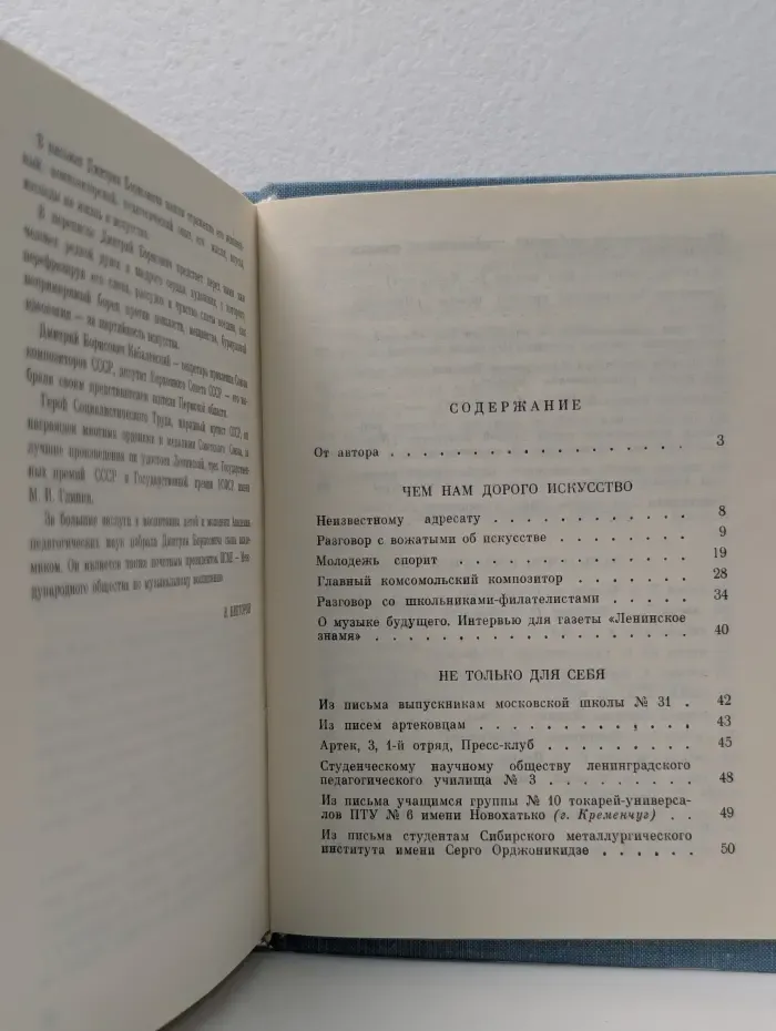Мастера искусств - молодежи. Дорогие мои друзья