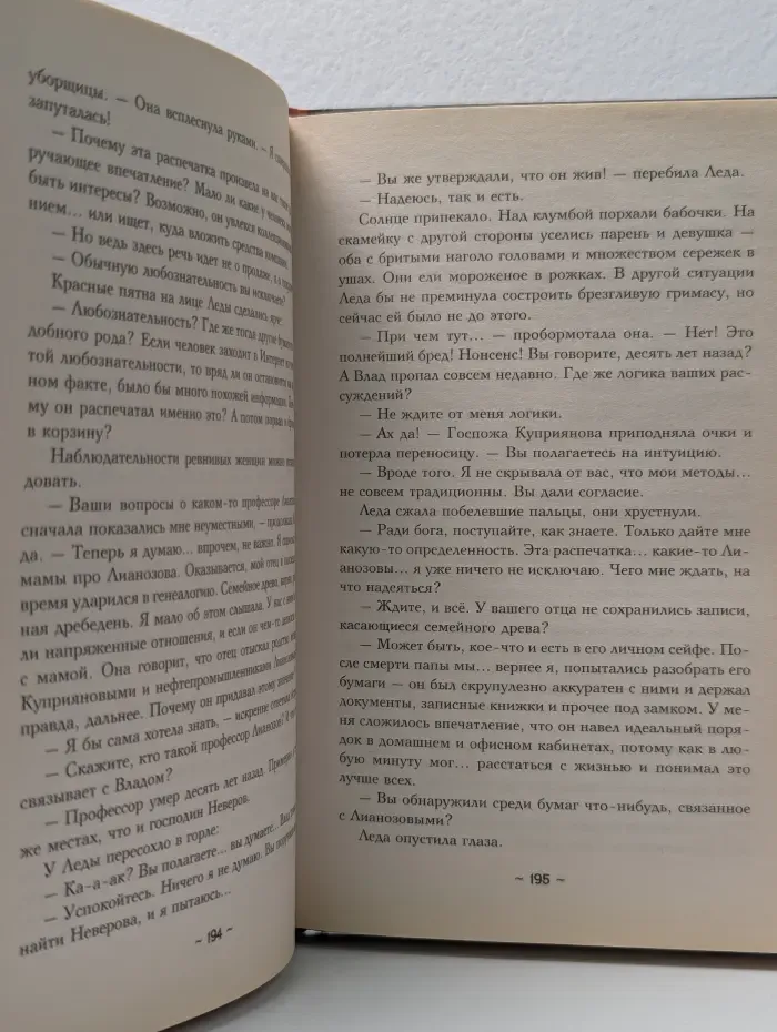 Кинжал Зигфрида