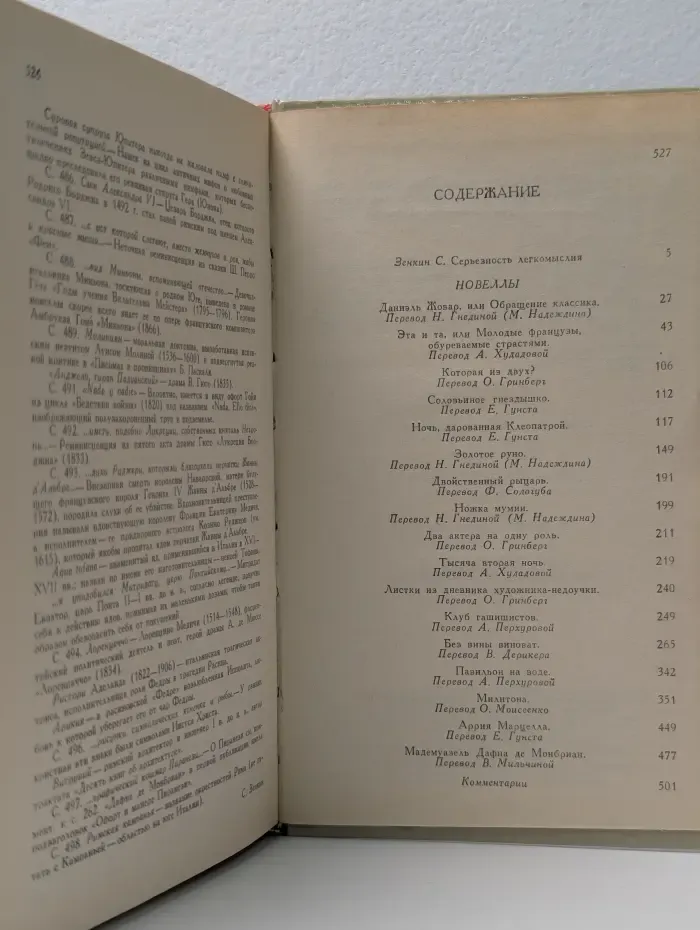 Два актера на одну роль
