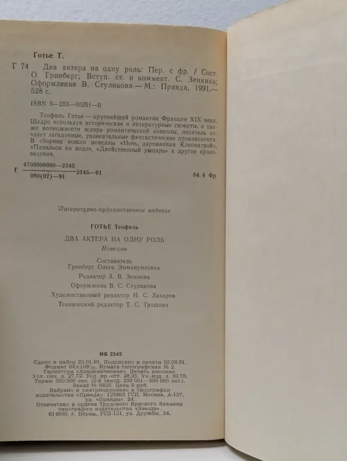 Два актера на одну роль