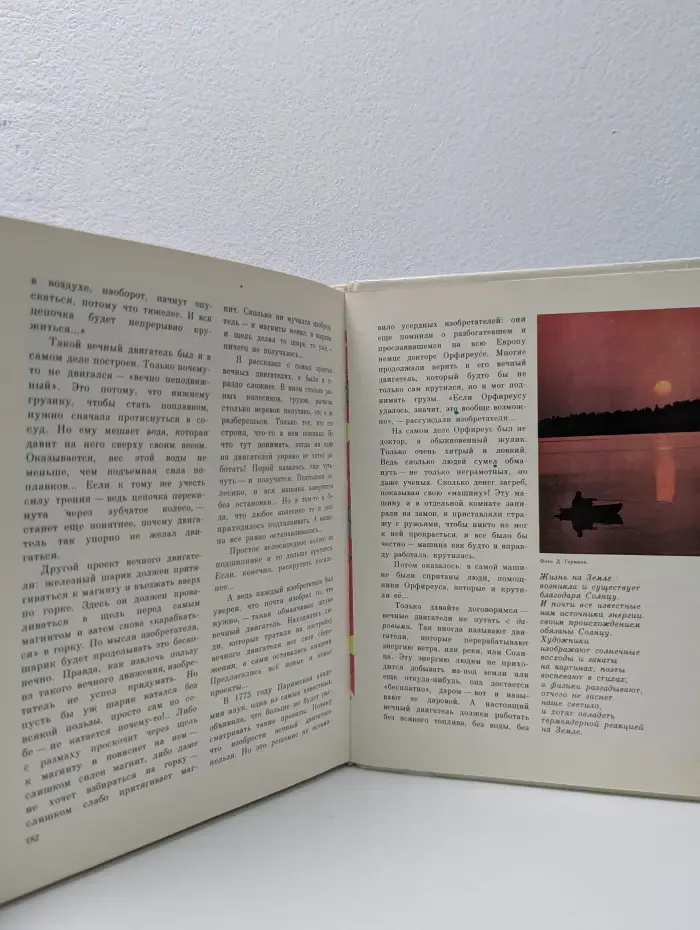 Из чего все