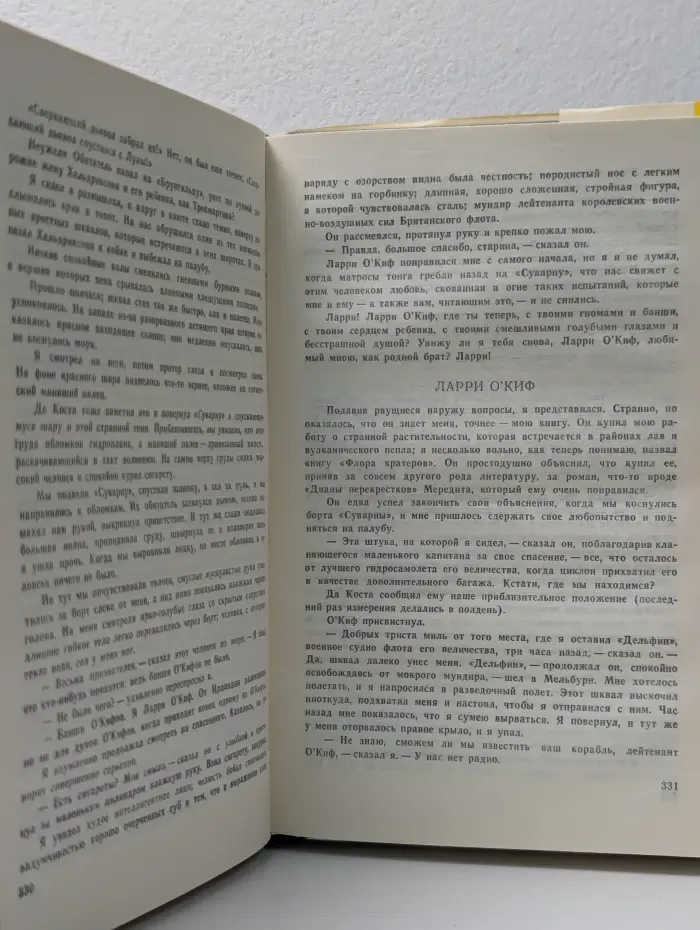 "Коллекция "Януса". Абрахам Меррит. Собрание сочинений. Том 2. Ведьма, гори! Тень, ползи!