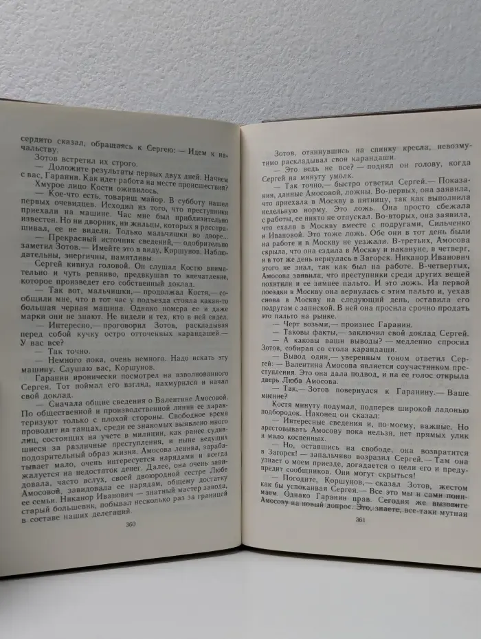 Чёрная моль. Дело пёстрых. Том 1