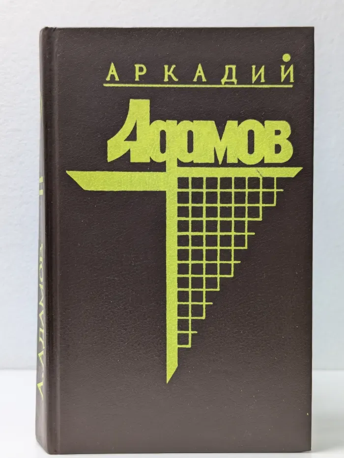 Чёрная моль. Дело пёстрых. Том 1