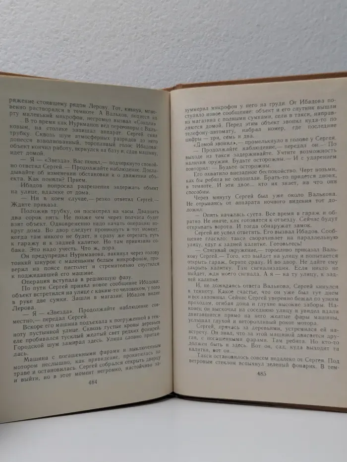 Со многими неизвестными. Угол белой стены