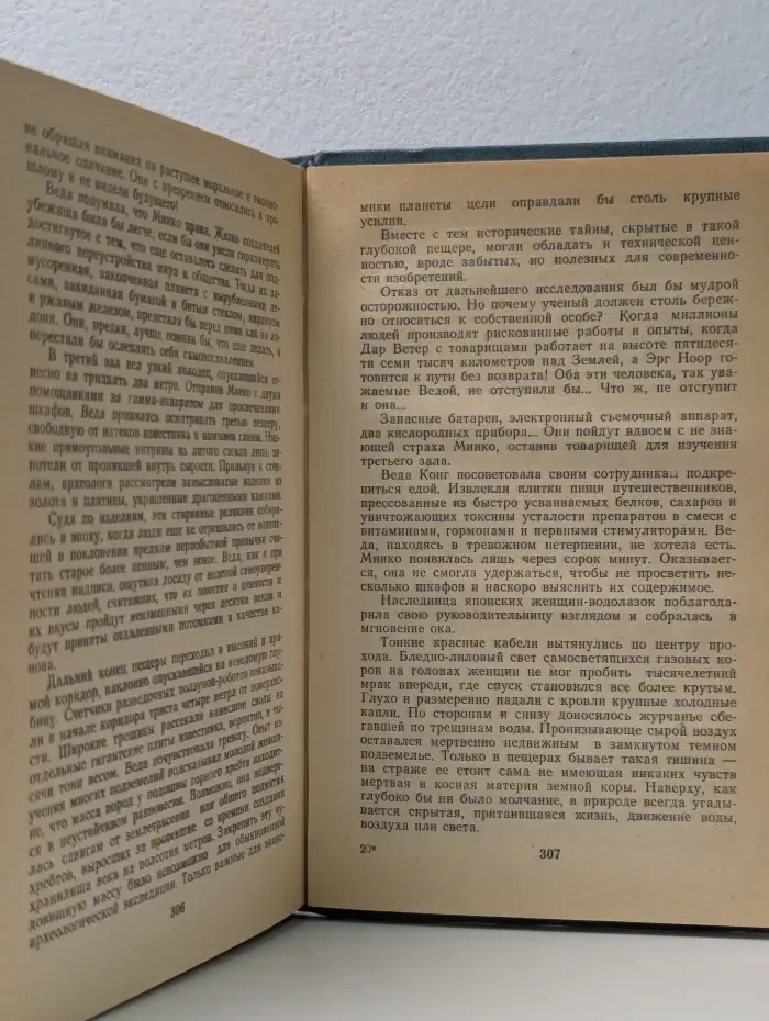 Туманность Андромеды