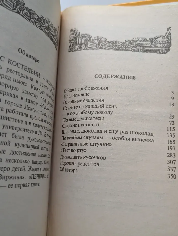 Домашняя кулинария. Печенье на любой вкус
