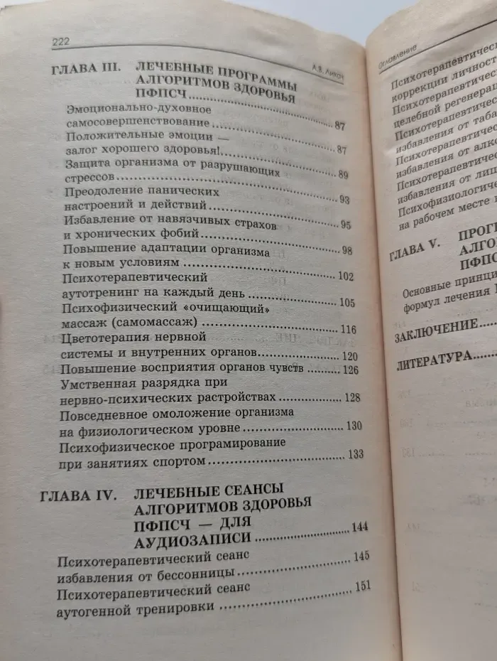 Школа успеха. Человек-энерджайзер. Как открыть внутренние резервы энергии. Самые эффективные способы борьбы с физической и душевной усталостью