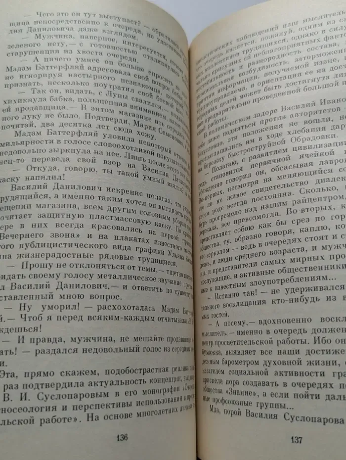 Путь к вершине. Собрание иронических сочинений