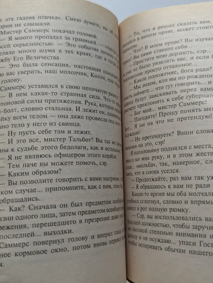 Ритуалы плавания