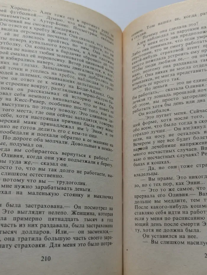 Спасительный свет