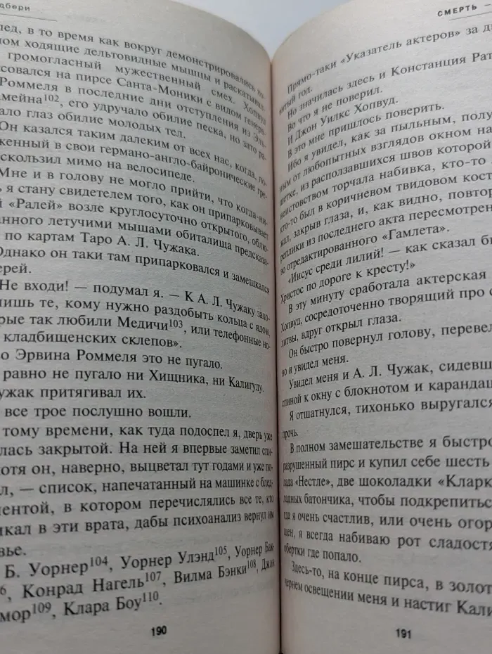 Смерть - дело одинокое