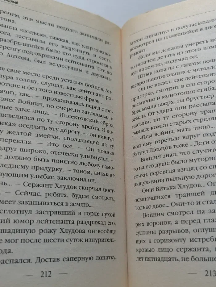 Ради славы Вселенной. Деметра