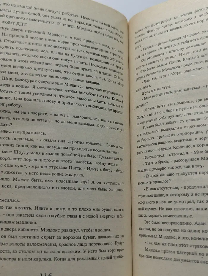 Зарубежный детектив. Перстень Борджа. Двойная сдача