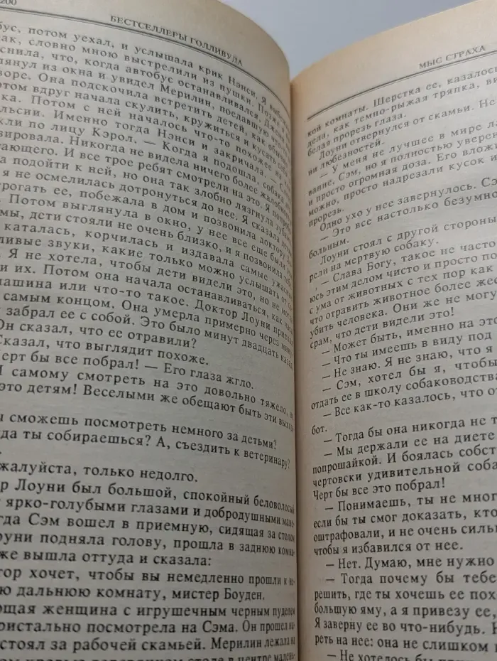 Коммандо. Мыс Страха. Золото Маккенны