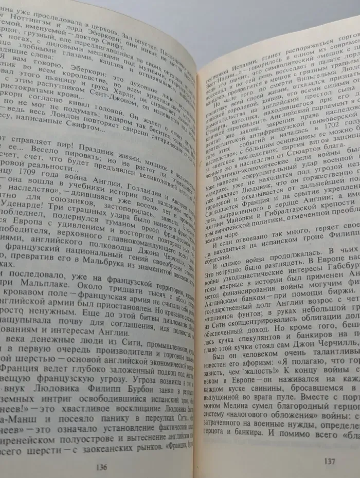 Путешествие в некоторые отдаленные страны мысли и чувства Джонатана Свифта, сначала исследователя, а потом воина в нескольких сражениях