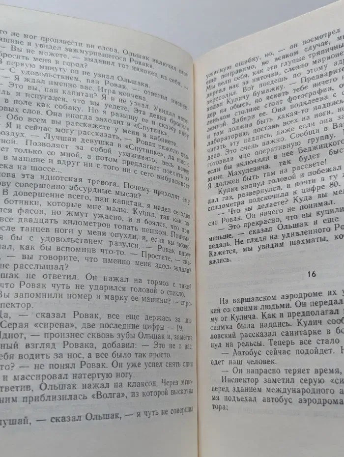 Мир Искателя