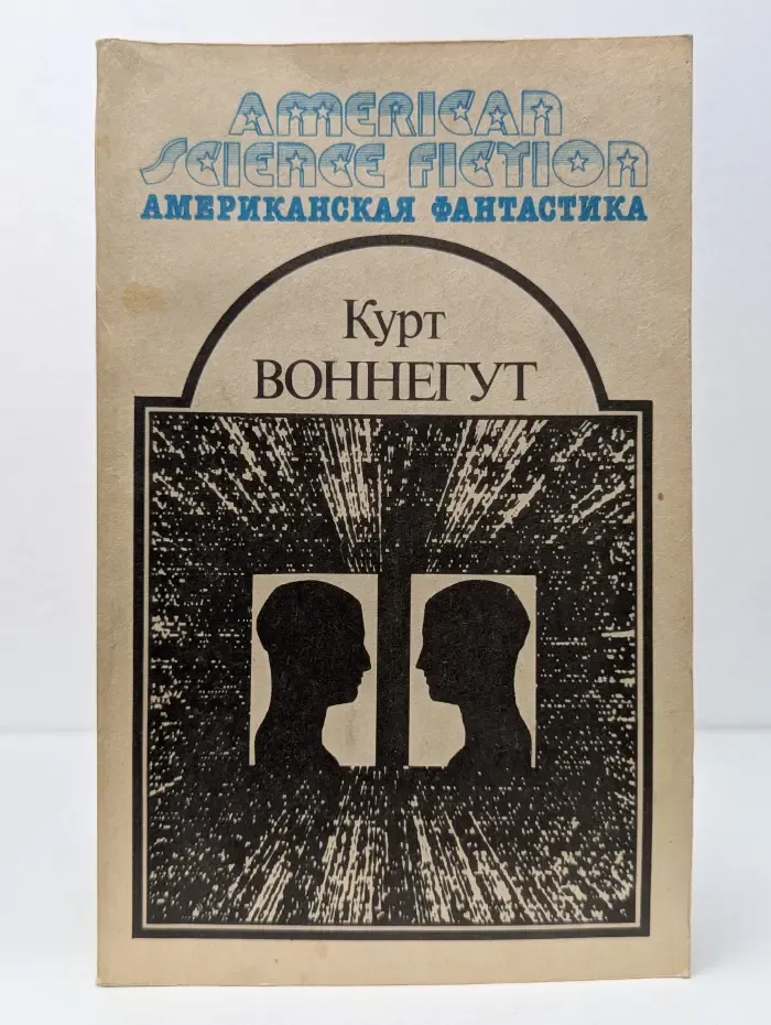 Утопия 14. Том 4