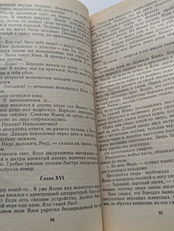 Американская фантастика. В 14 томах. Том 6