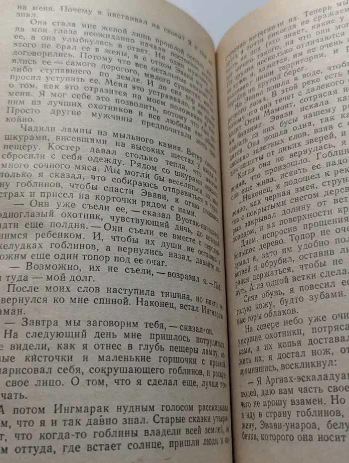 Американская фантастика. В 14 томах. Том 11