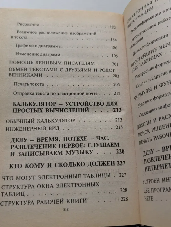 Компьютер для всей семьи