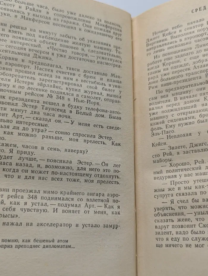 Семь дней в мае