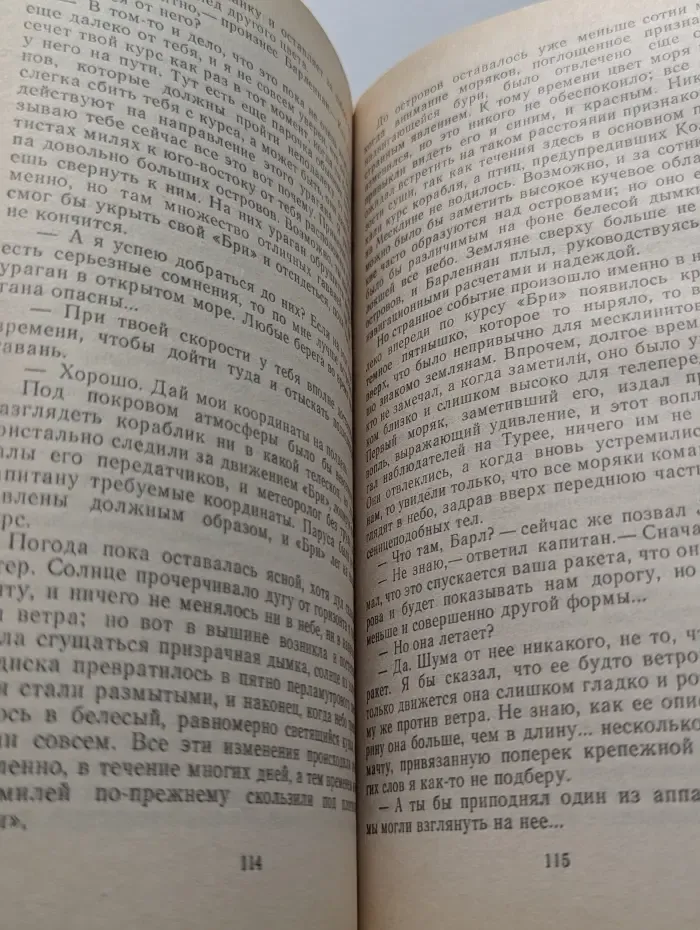 Американская фантастика. Том 10. Экспедиция Тяготение. Пан Сатирус