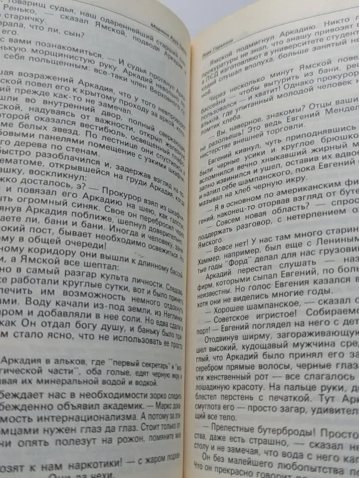 Детектив и Политика. Выпуск  № 1/1990