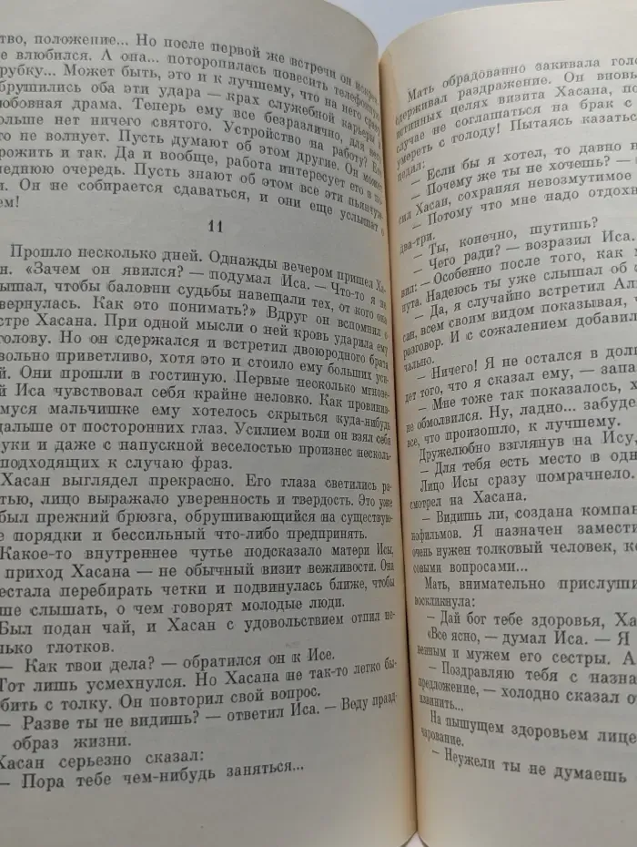 Осенние перепела