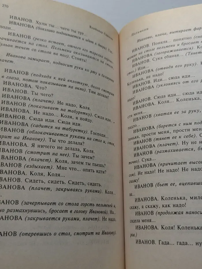 Сердца четырех