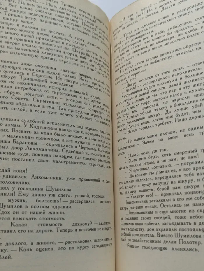 Ветер жизни. Роман в 2 книгах. Книга 2