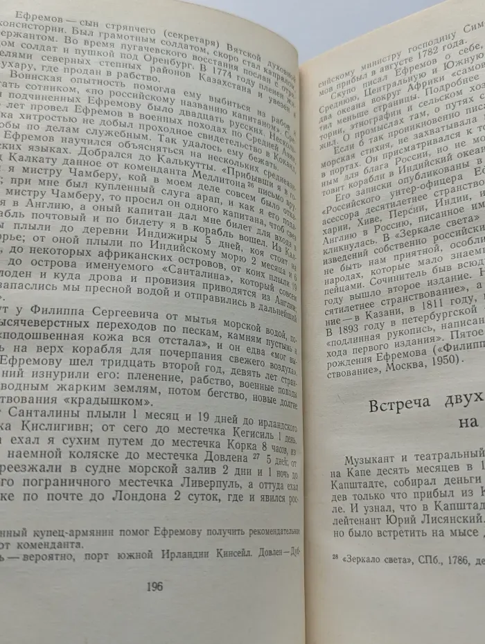 Облик далекой страны