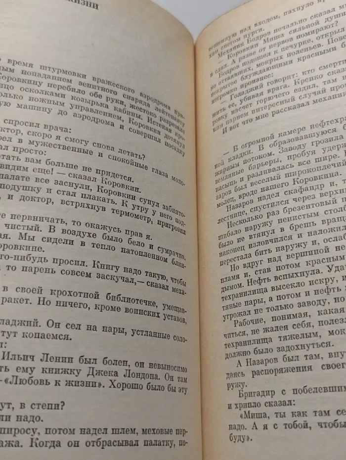 Дерево жизни