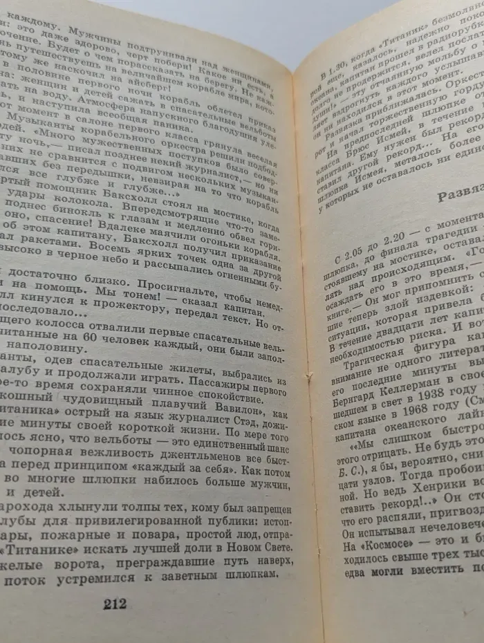 На суше и на море. Повести. Рассказы. Очерки. Статьи