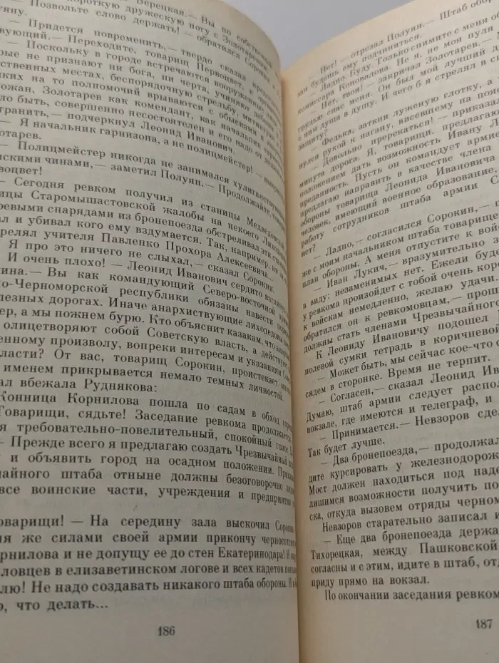 Закат в крови