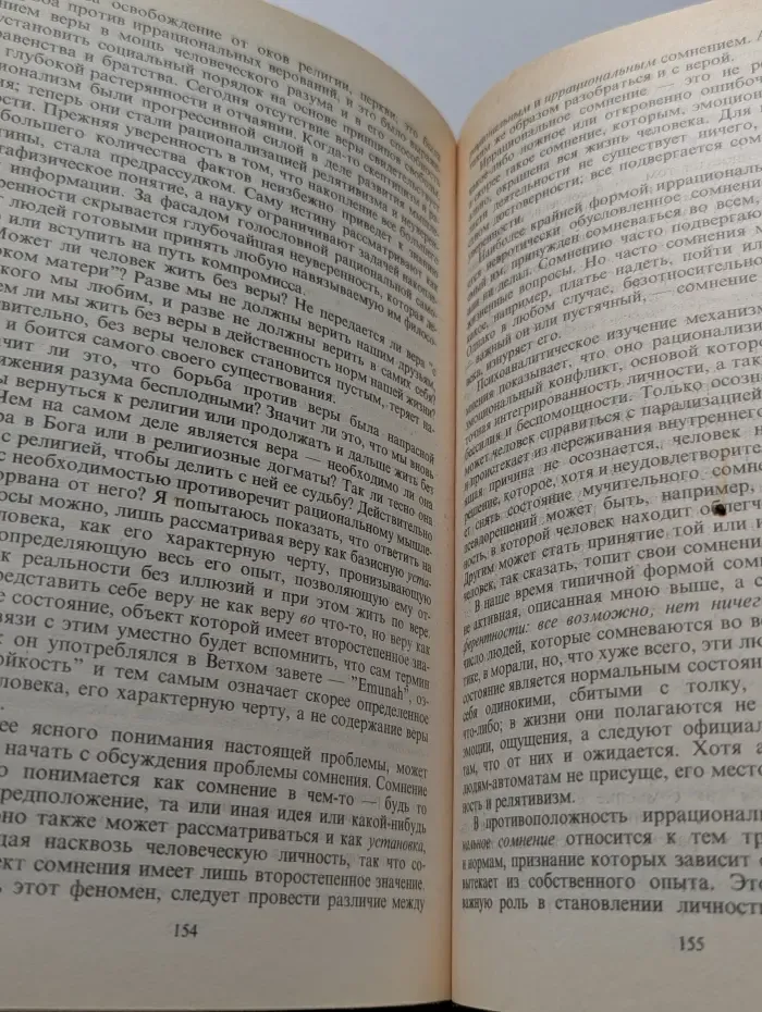 Библиотека этической мысли. Психоанализ и этика