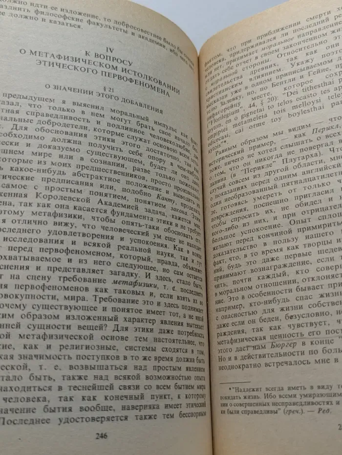 Библиотека этической мысли. Свобода воли и нравственность