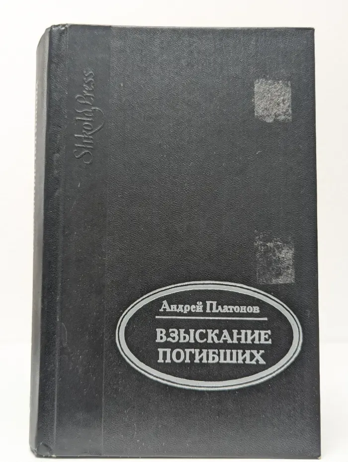 Взыскание погибших